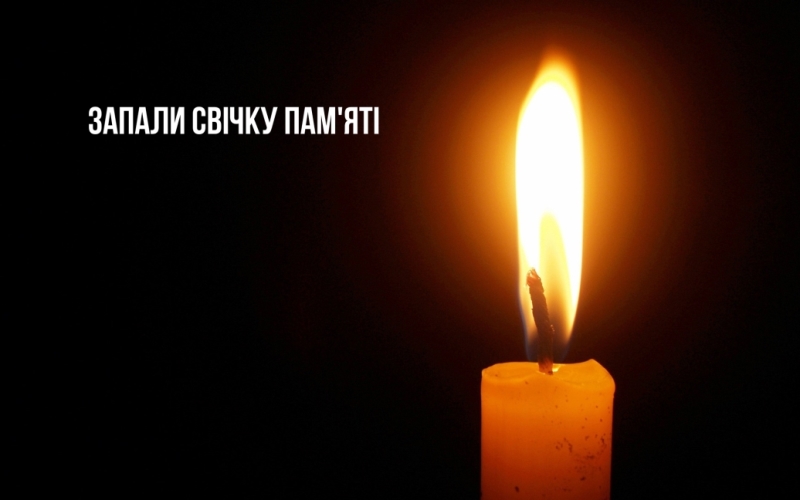 горить свічка і ліворуч текст "Запали свічку пам'яті"