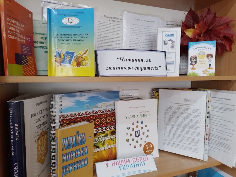 Читання, як життєва стратегія